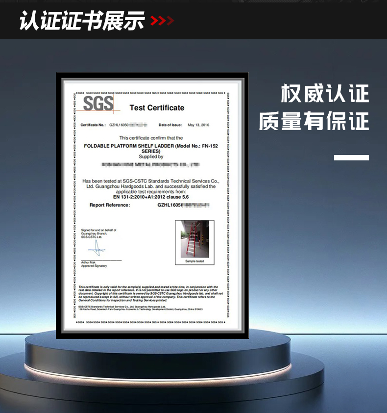 红黑梯子详情_07.jpg