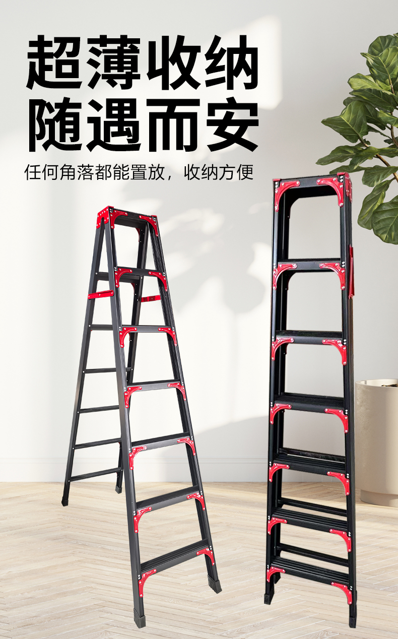 红黑梯子详情_06.jpg
