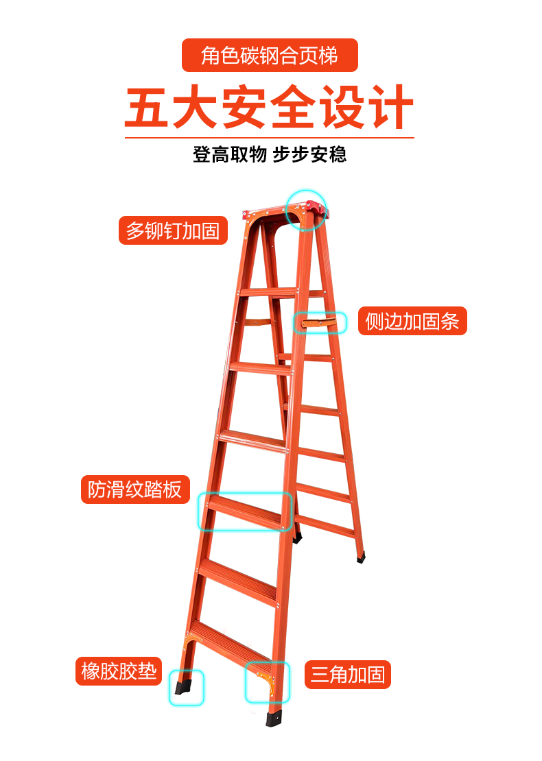 橘色人字梯详情_02.jpg