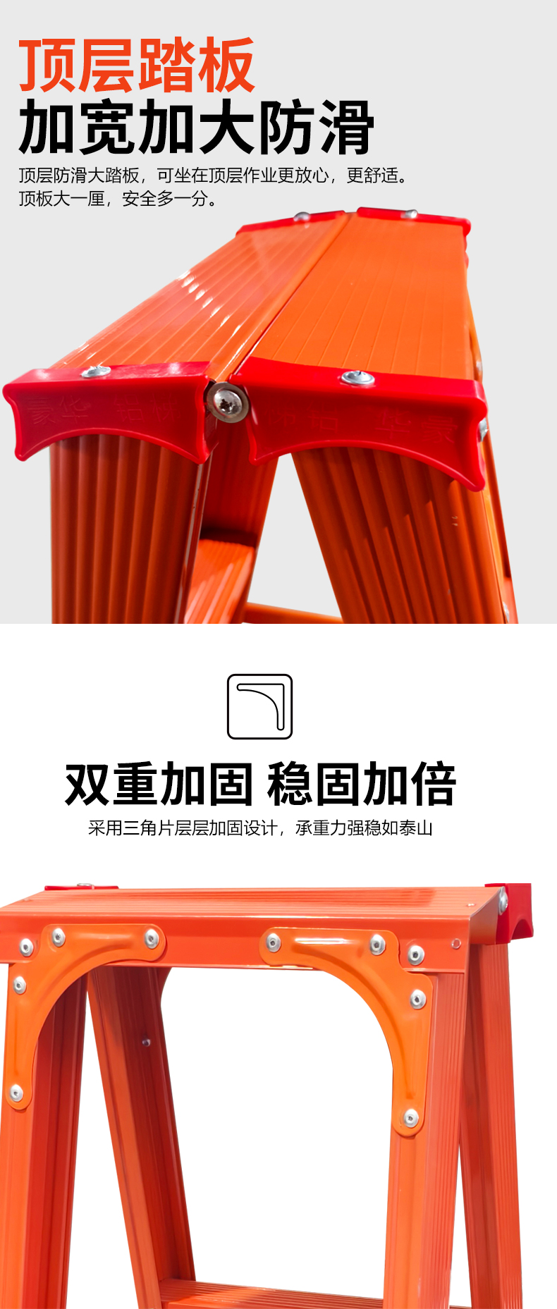 橘色人字梯详情_04.jpg