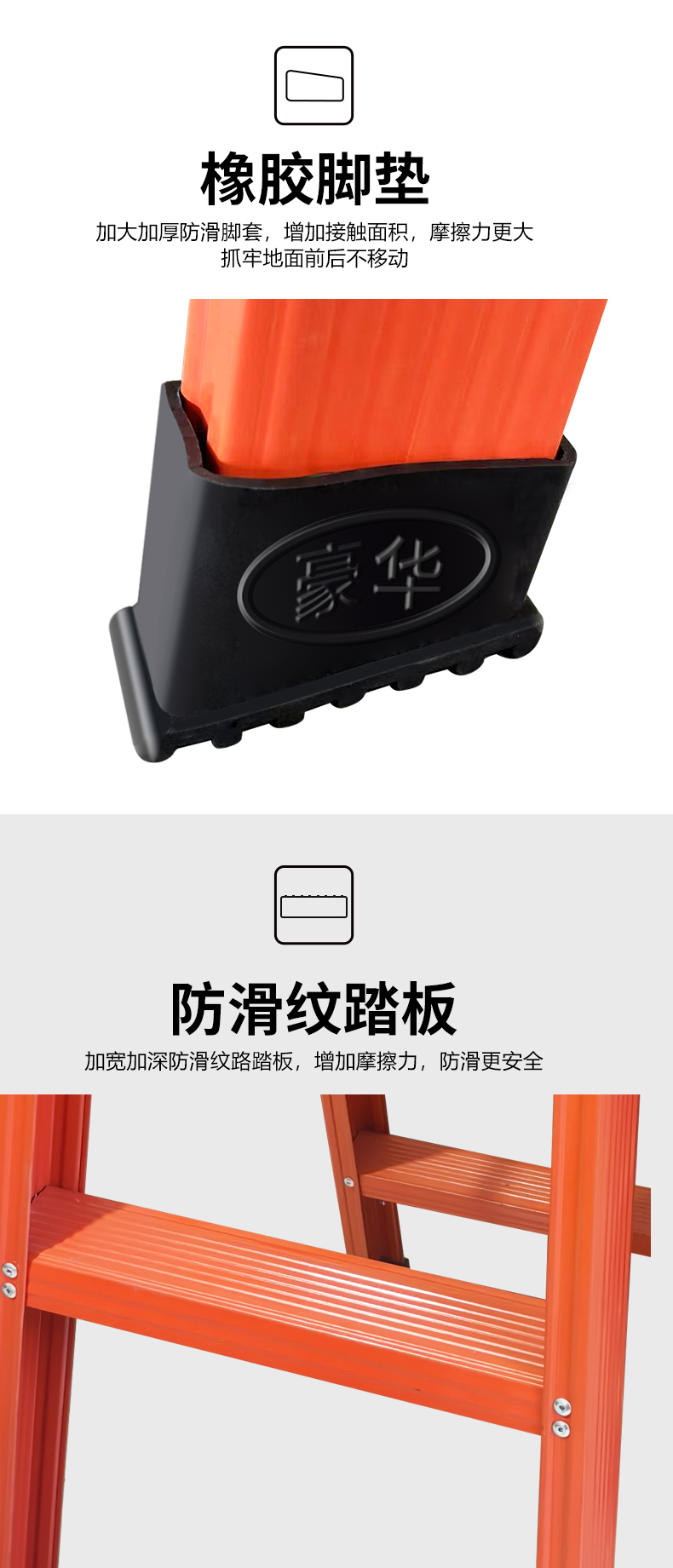 橘色人字梯详情_06.jpg