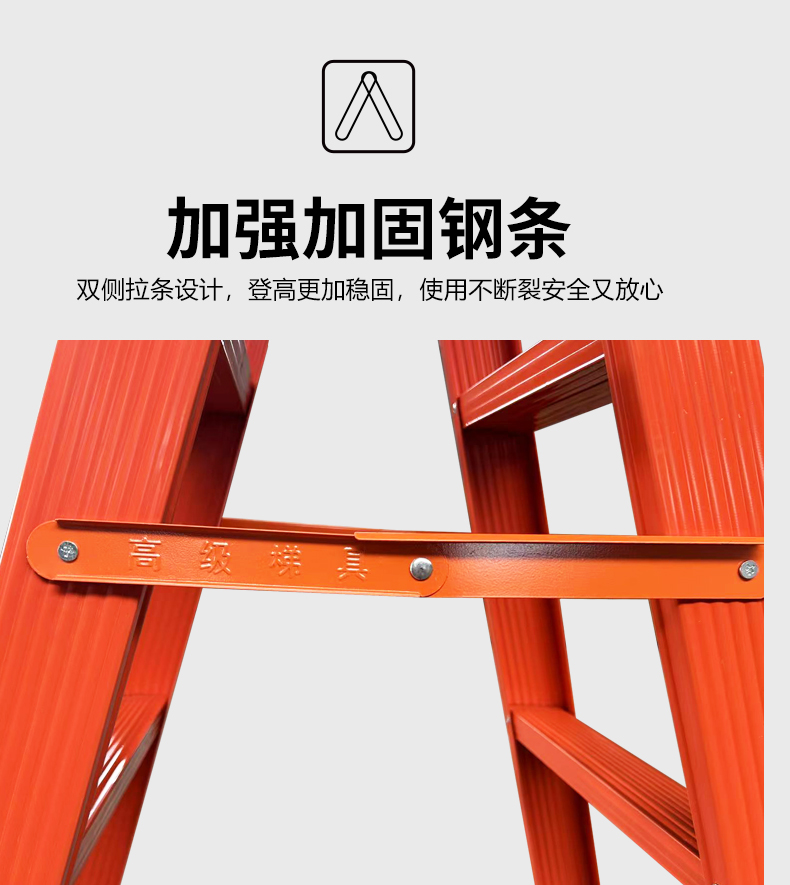 橘色人字梯详情_05.jpg