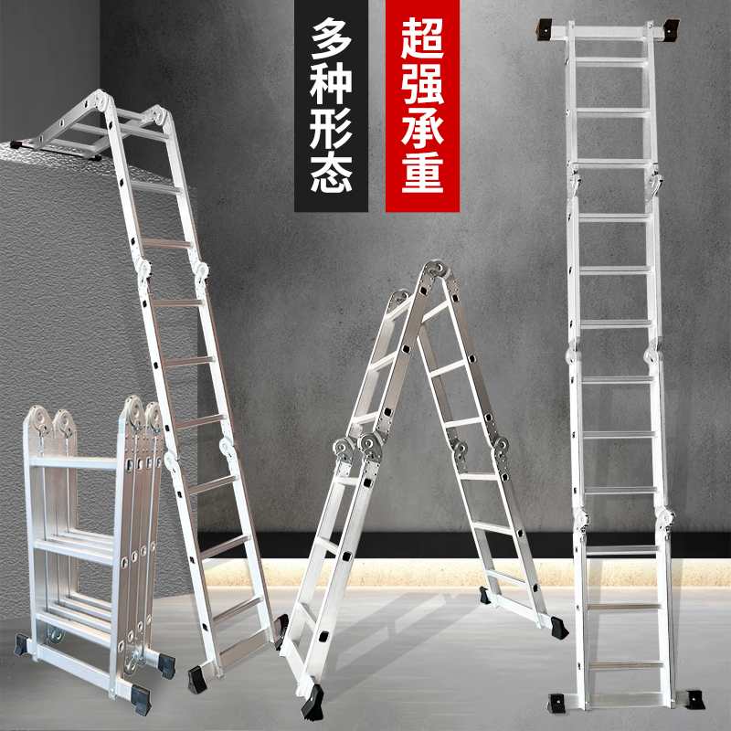 四折铝合金梯