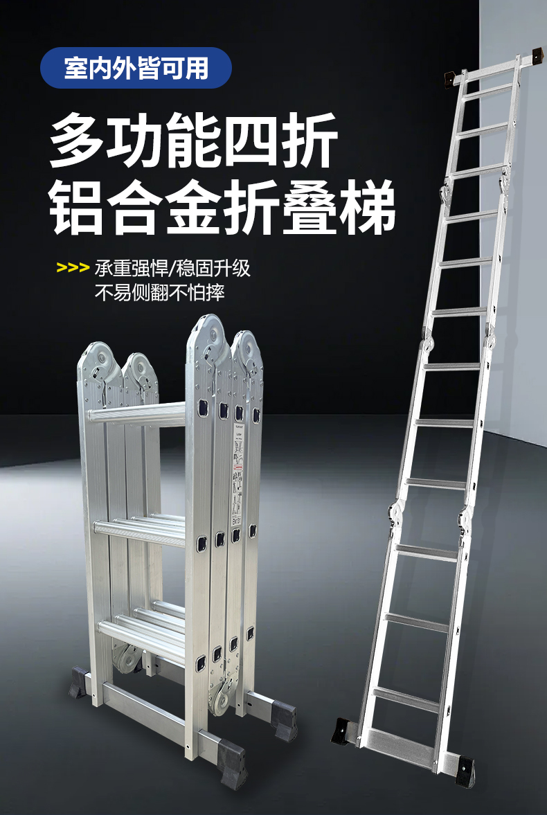 梯子详情_01.jpg