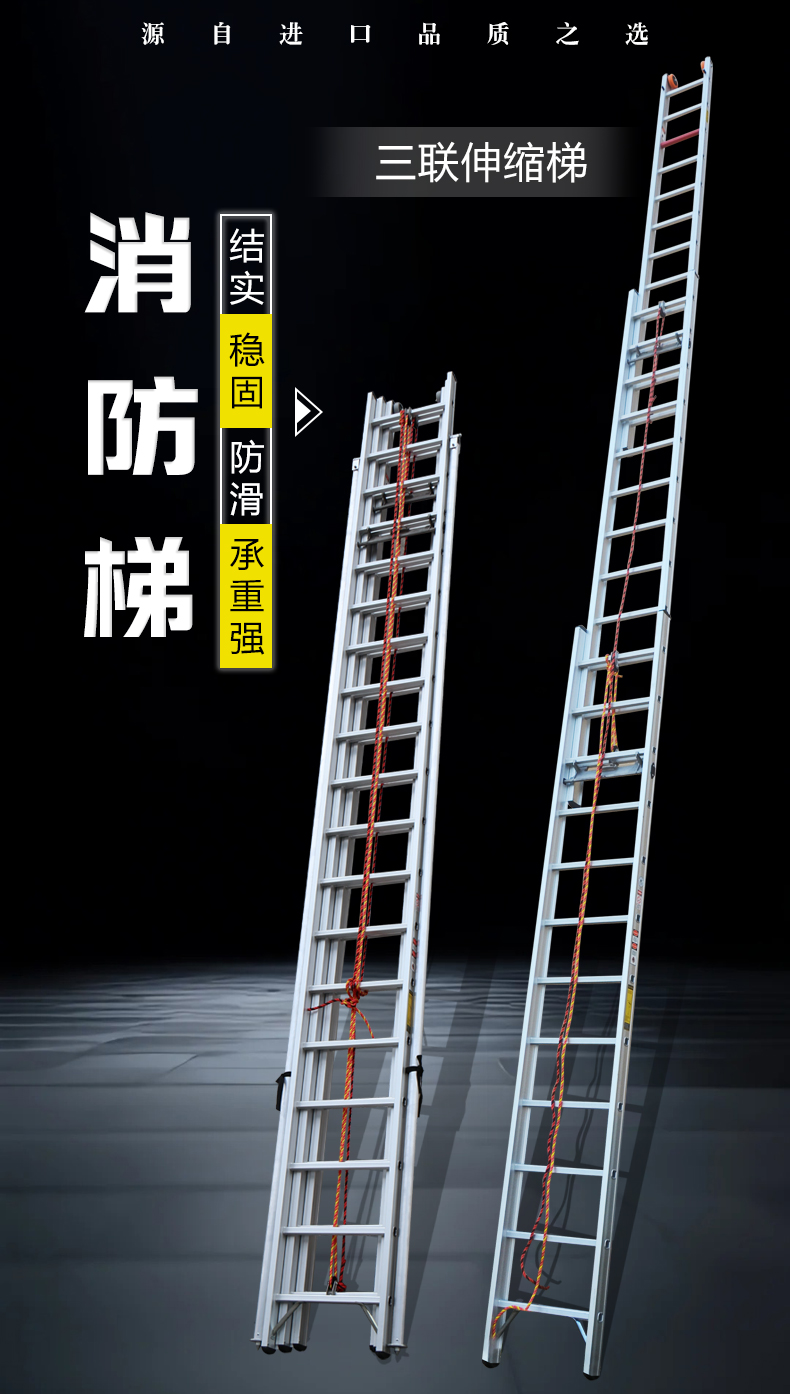 三联铝合金梯子详情_01.jpg