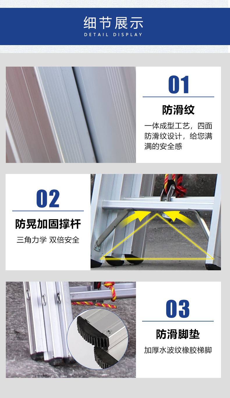 三联铝合金梯子详情_05.jpg