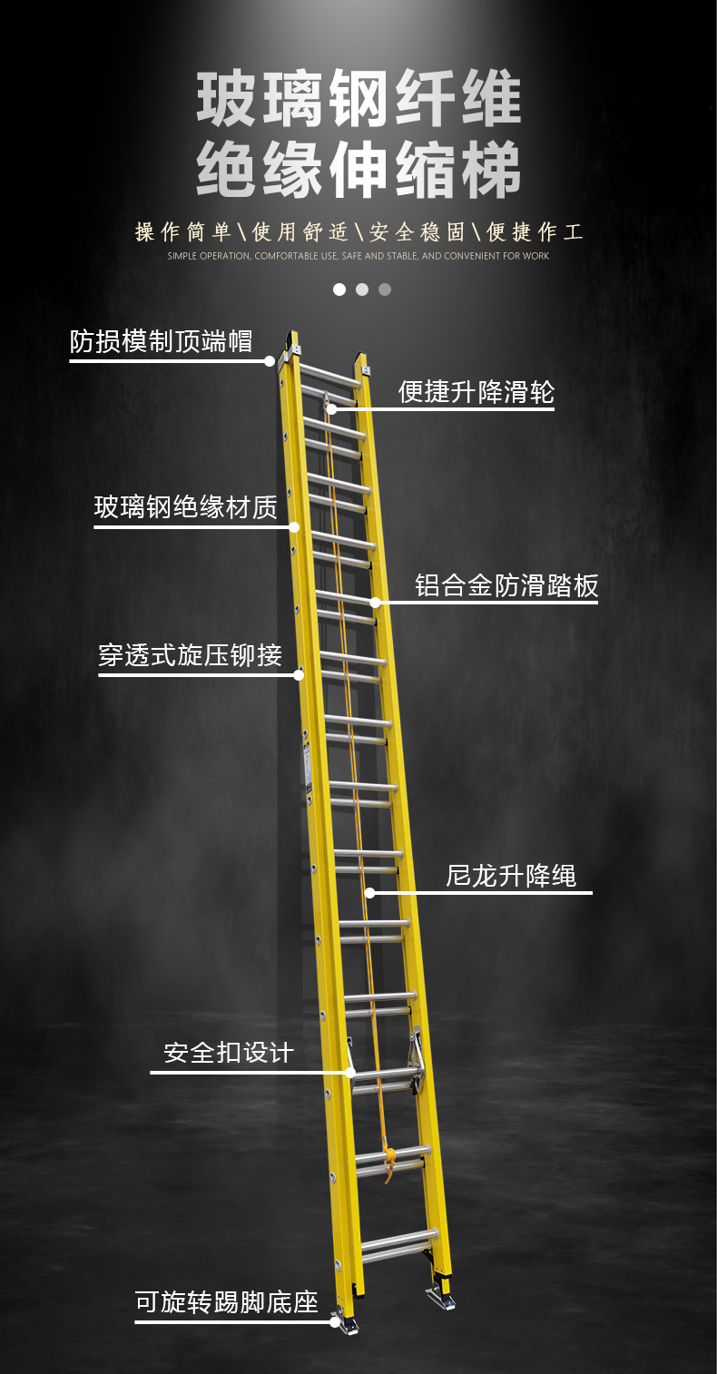 绝缘升降梯详情_03.jpg