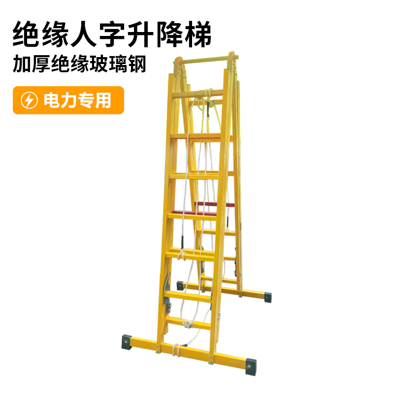 琼璃钢绝缘-升降人字梯
