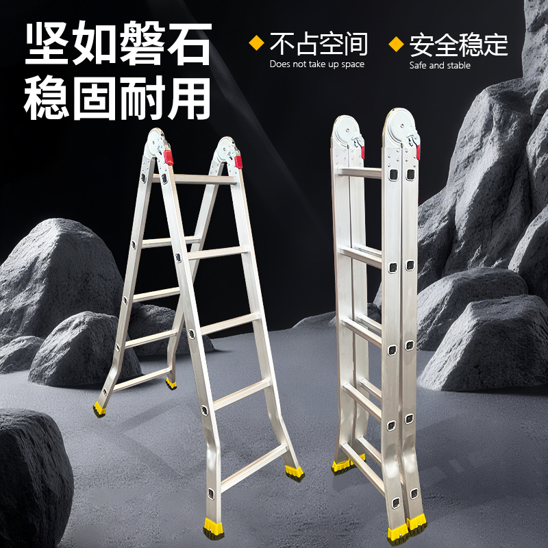 加厚关节人字梯（拼色八字腿）