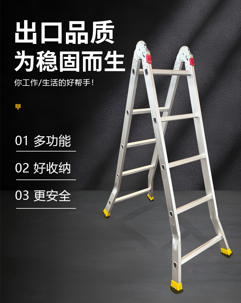 铝梯详情_01.jpg