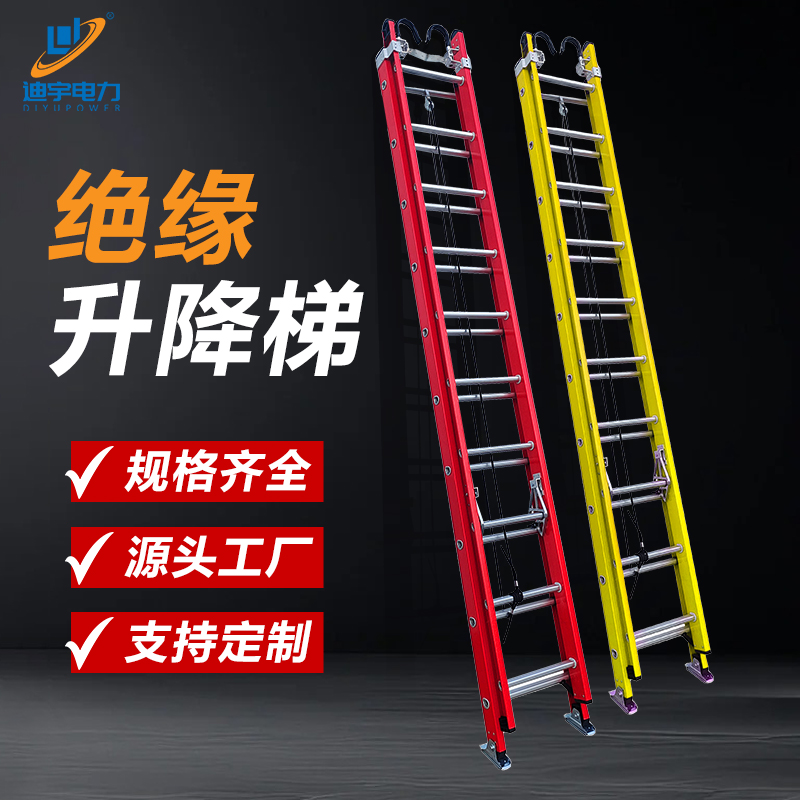铝两联升降梯