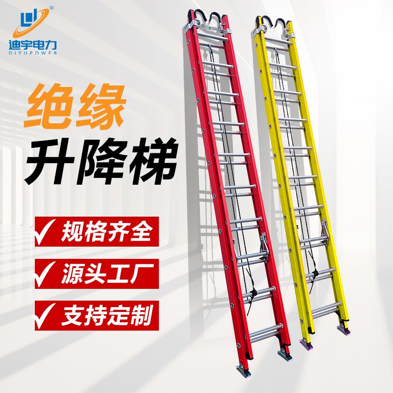 铝两联升降梯