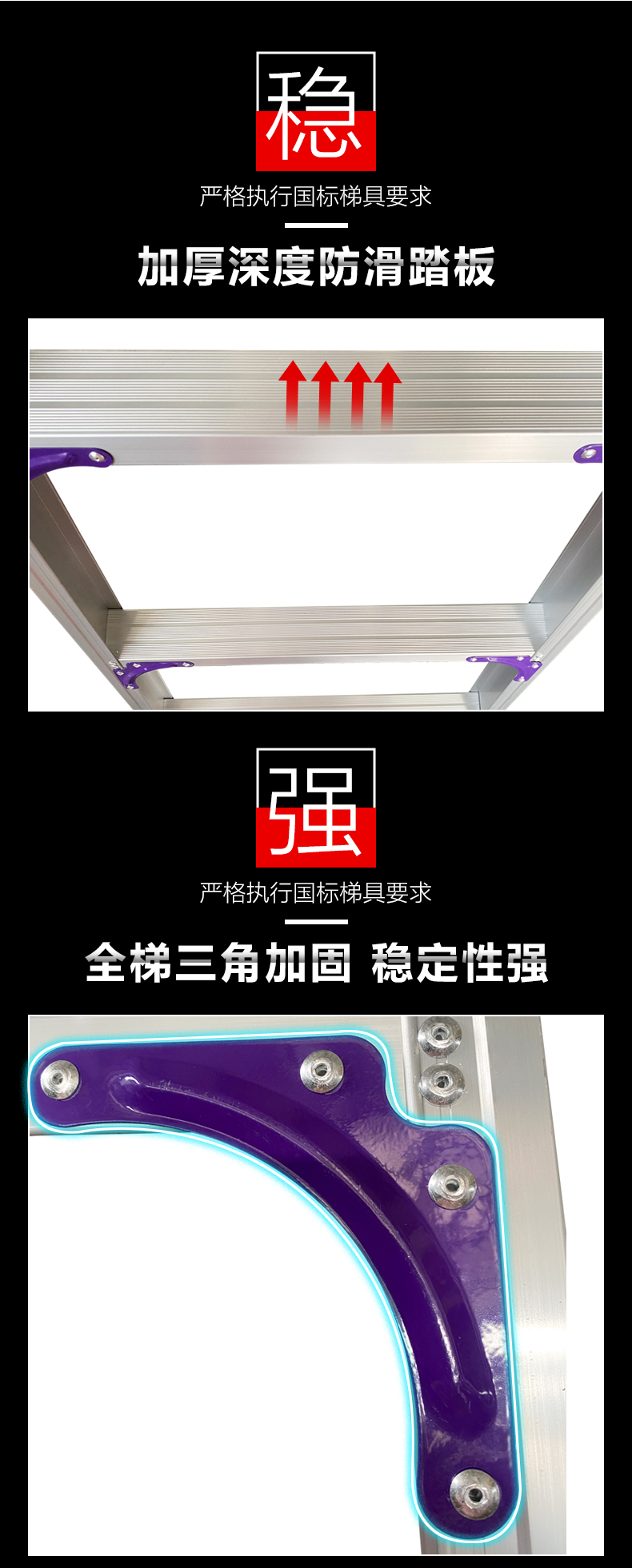 铝合金人字梯详情-紫色_05.jpg
