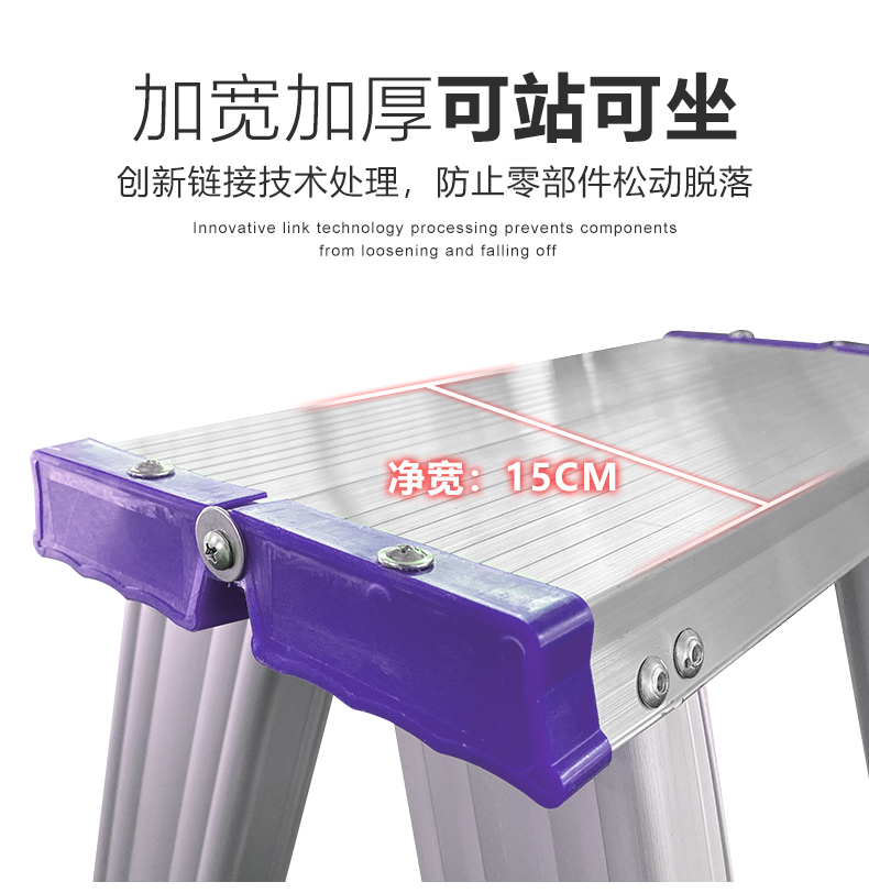 铝合金人字梯详情-紫色_04.jpg