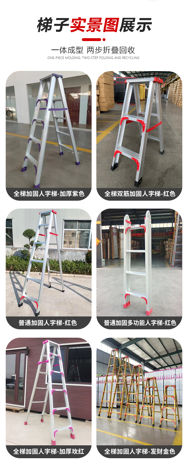 铝合金人字梯详情-紫色_08.jpg