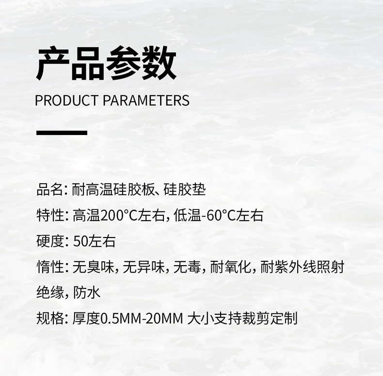 硅胶板详情_03.jpg