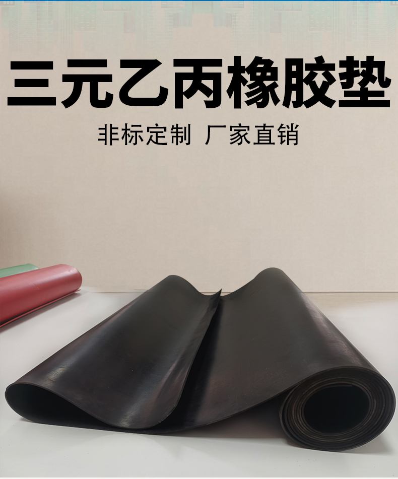 epdm_01.jpg