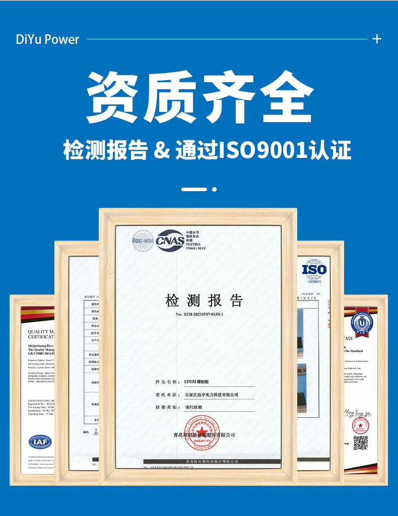 epdm_08.jpg