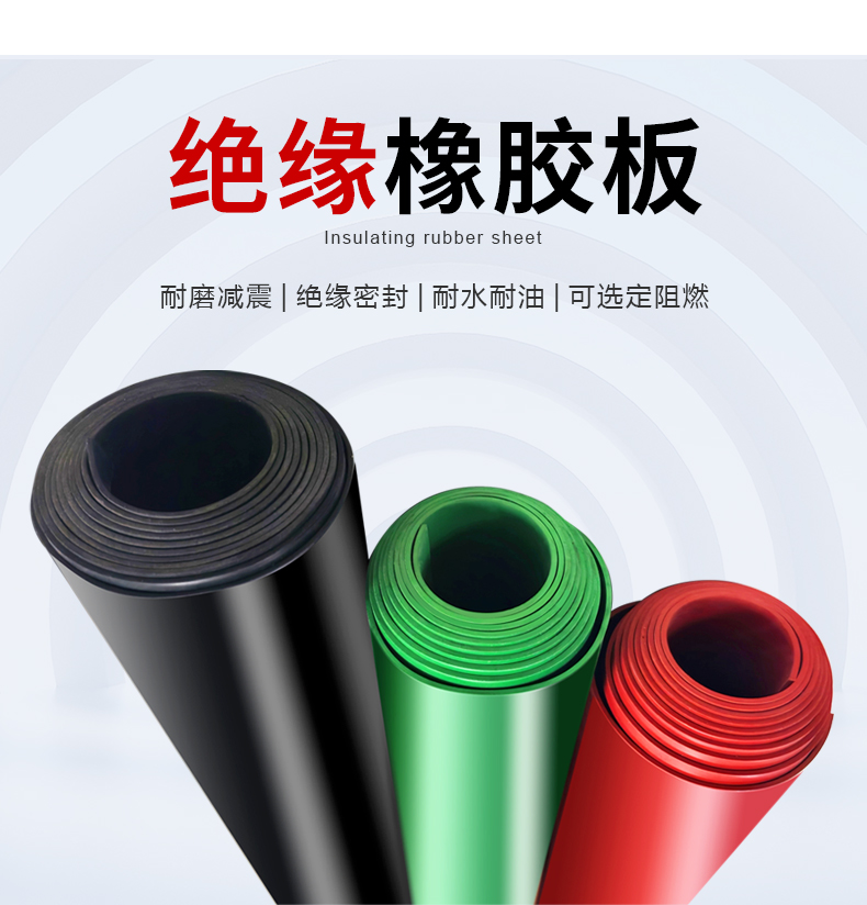 绝缘板详情页设计_03.jpg