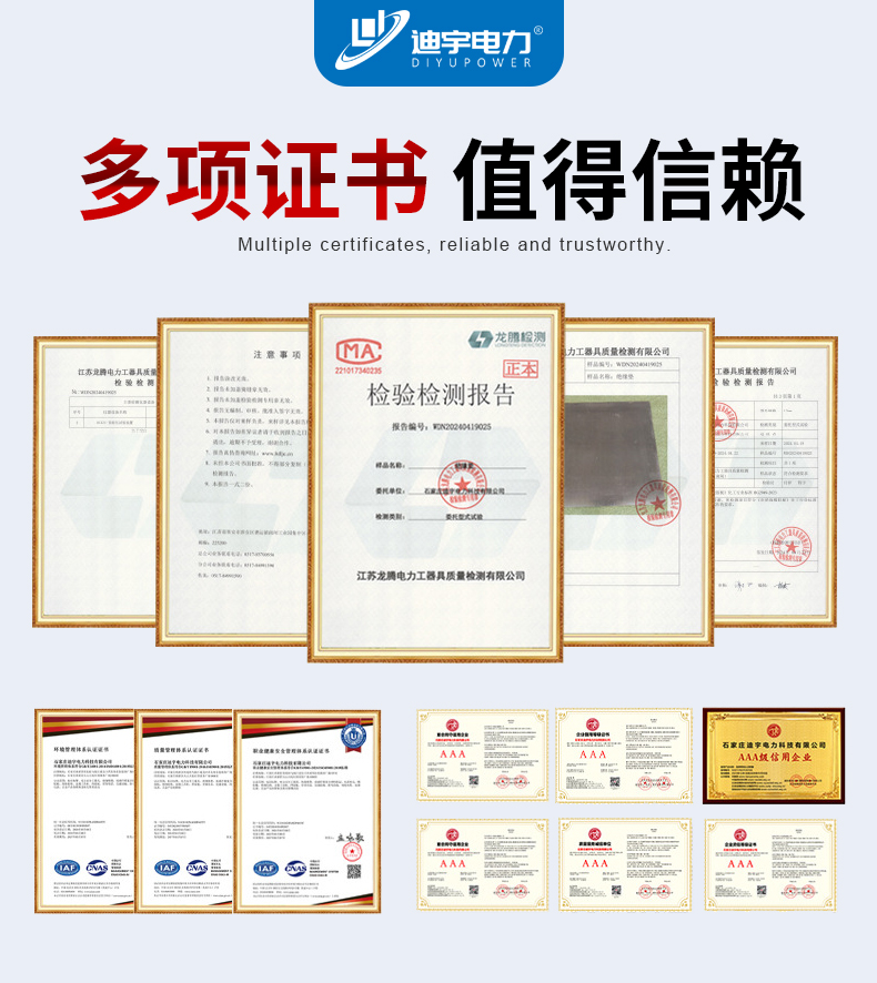 绝缘板详情页设计_02.jpg