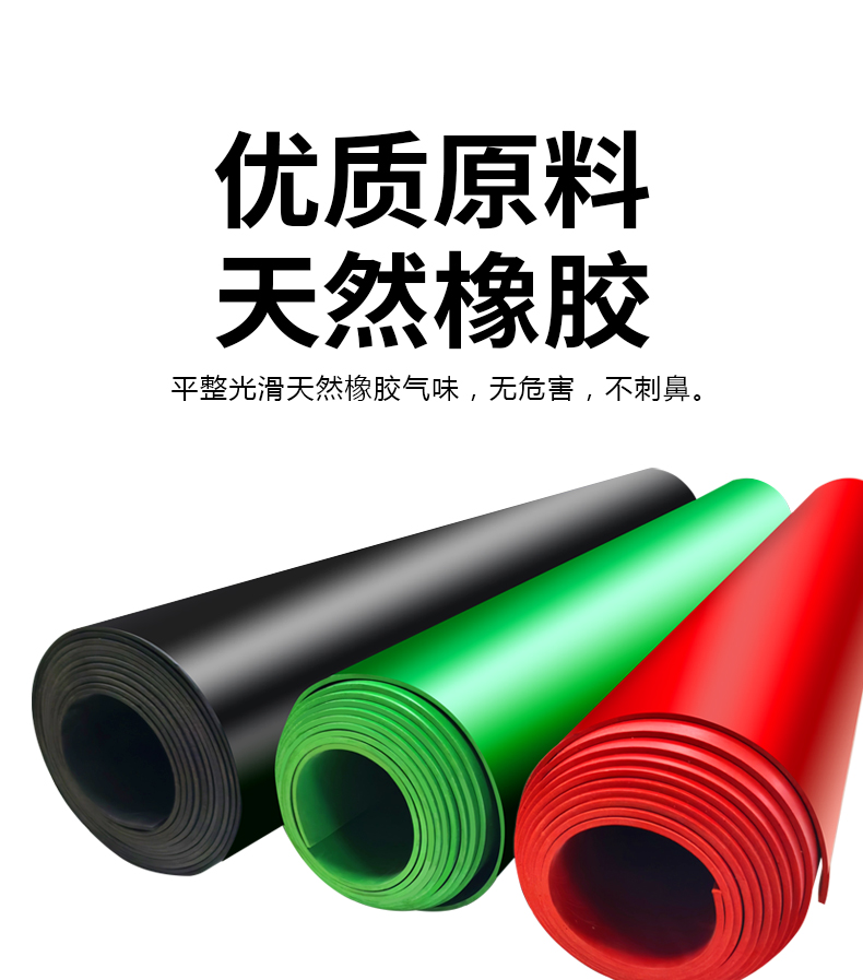 绝缘板详情页设计_05.jpg