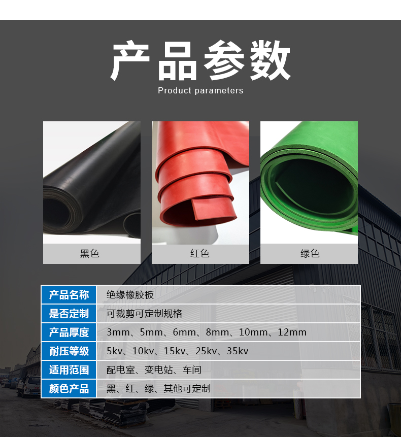 绝缘板详情页设计_04.jpg
