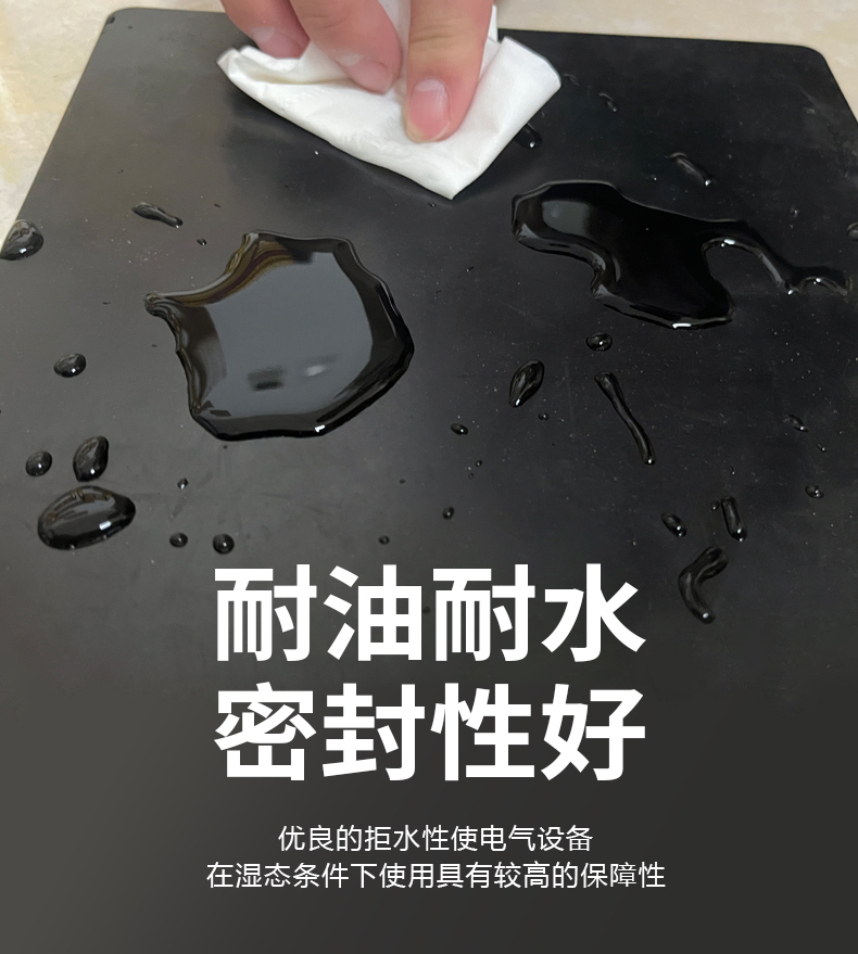 绝缘板详情页设计_07.jpg