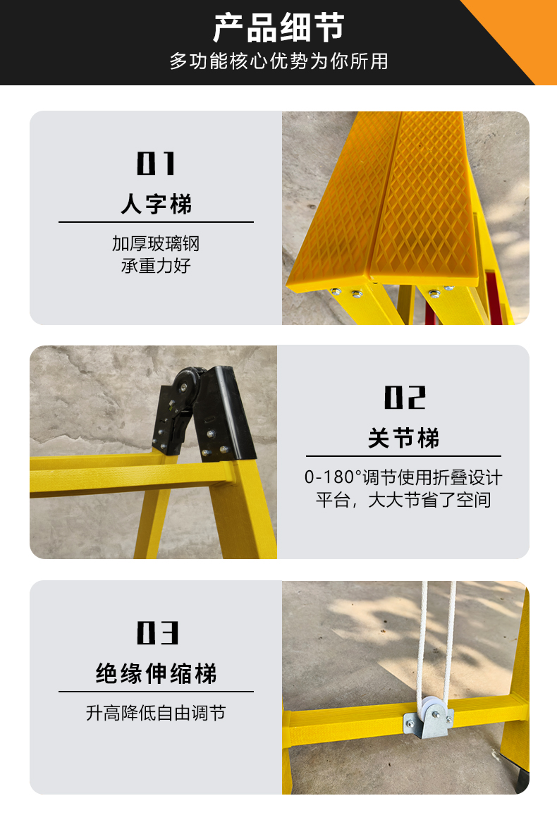 绝缘梯凳详情-调整_04.jpg