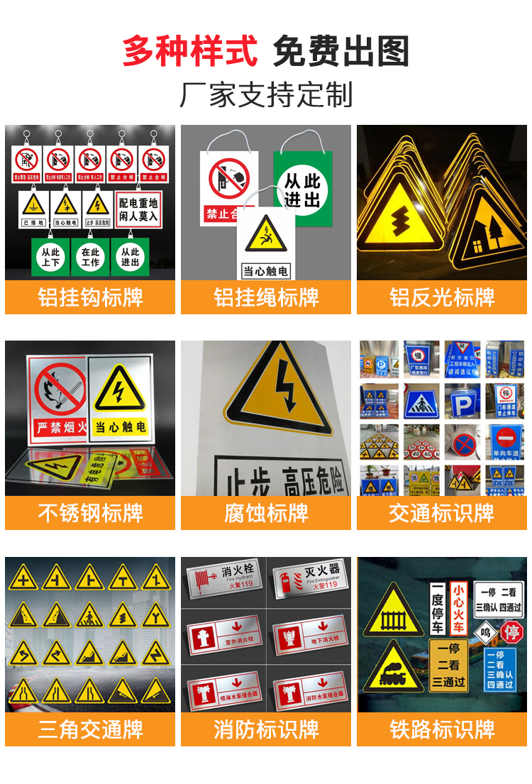 电力铝标志牌详情页_02.jpg