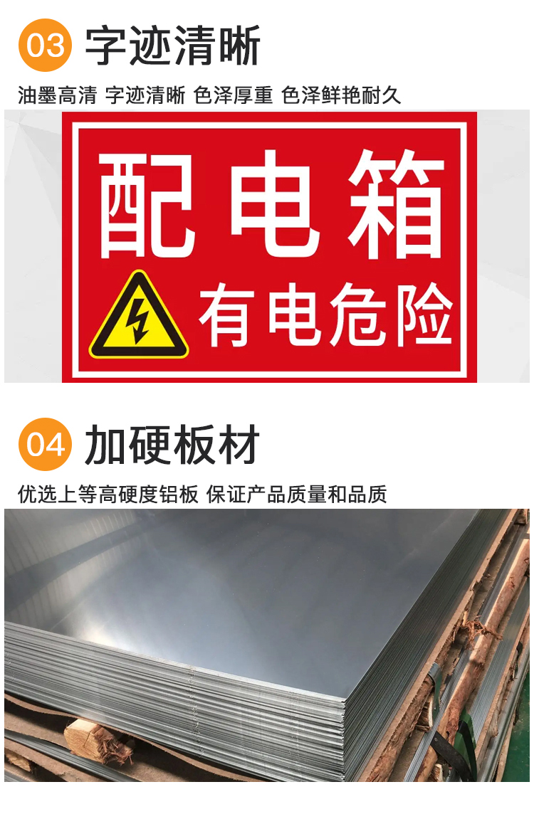 电力铝标志牌详情页_09.jpg