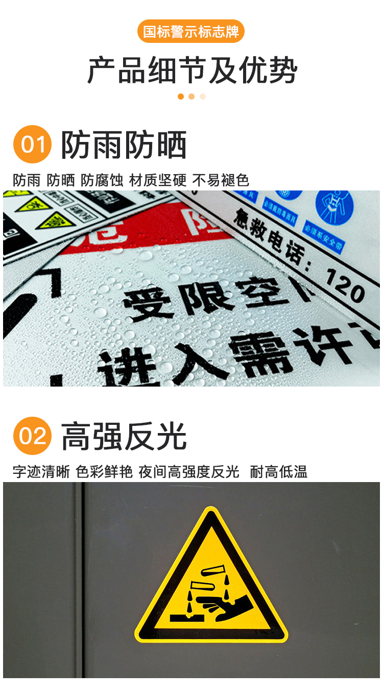 电力铝标志牌详情页_08.jpg