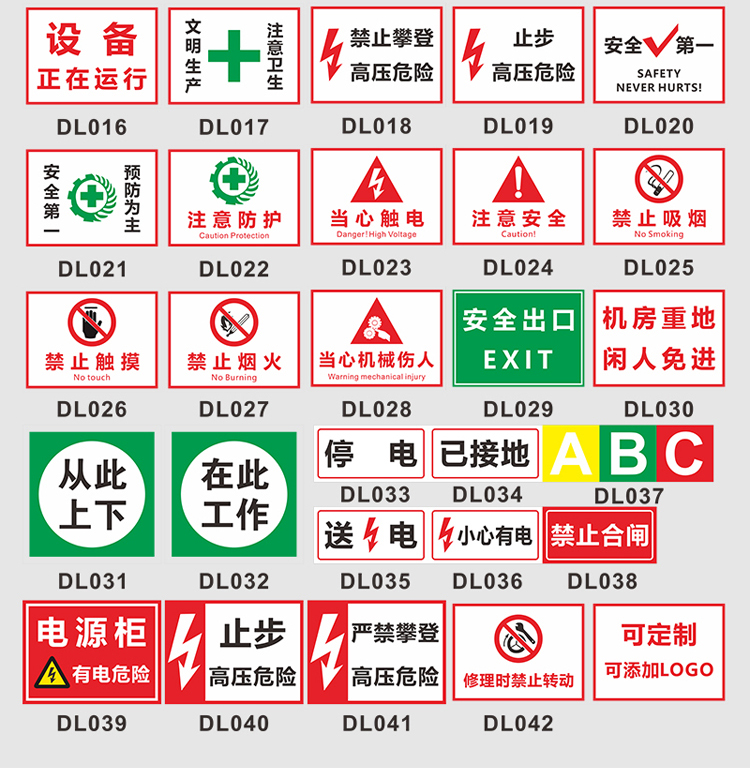 电力铝标志牌详情页_12.jpg