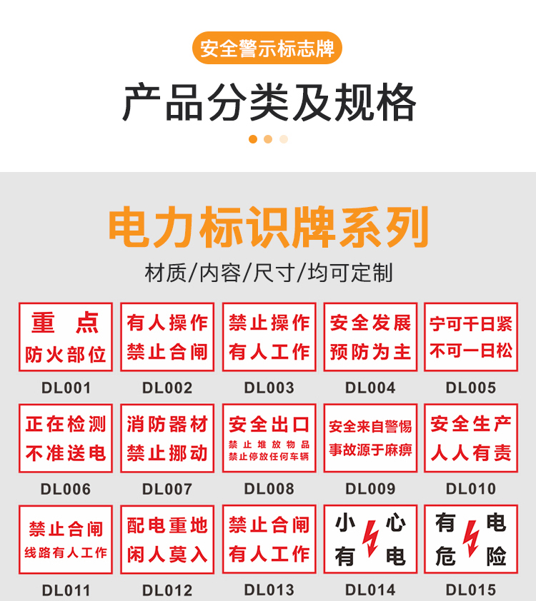 电力铝标志牌详情页_11.jpg