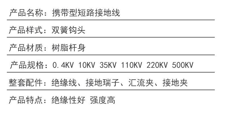 接地线详情_06.jpg