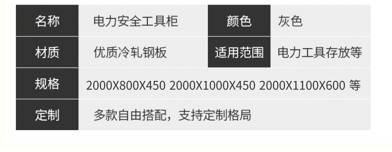安全工具柜_07.jpg