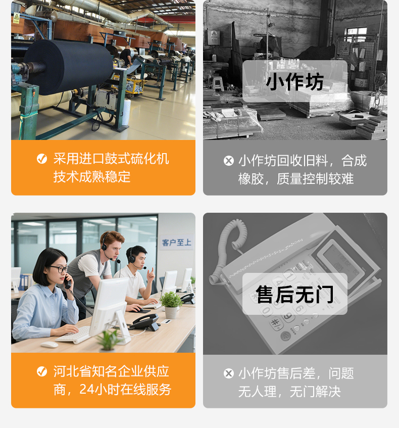 绝缘橡胶板-实力展示图_07.jpg