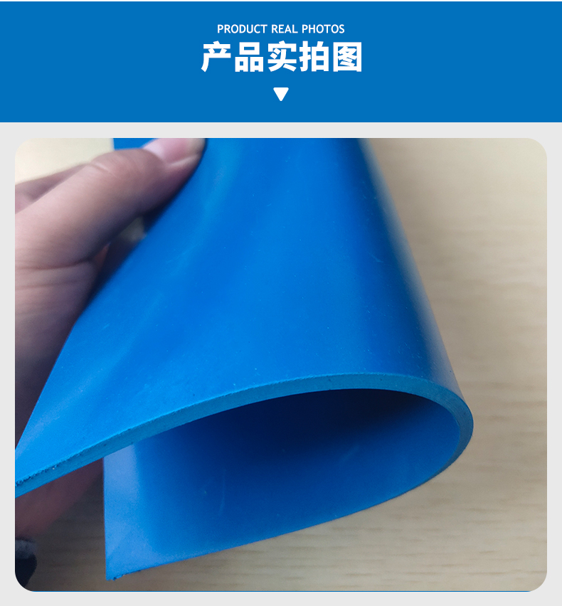 蓝色天然橡胶垫-详情_03.jpg